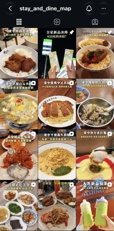 食宿地圖短影音