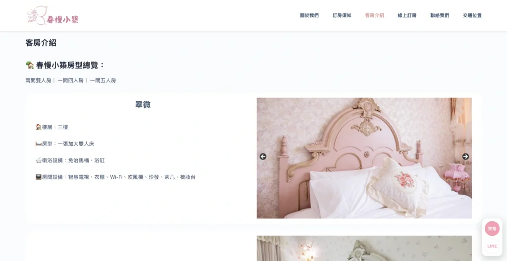 portfolio-chunman-bnb-website-rooms-desktop-2560×1318-v1