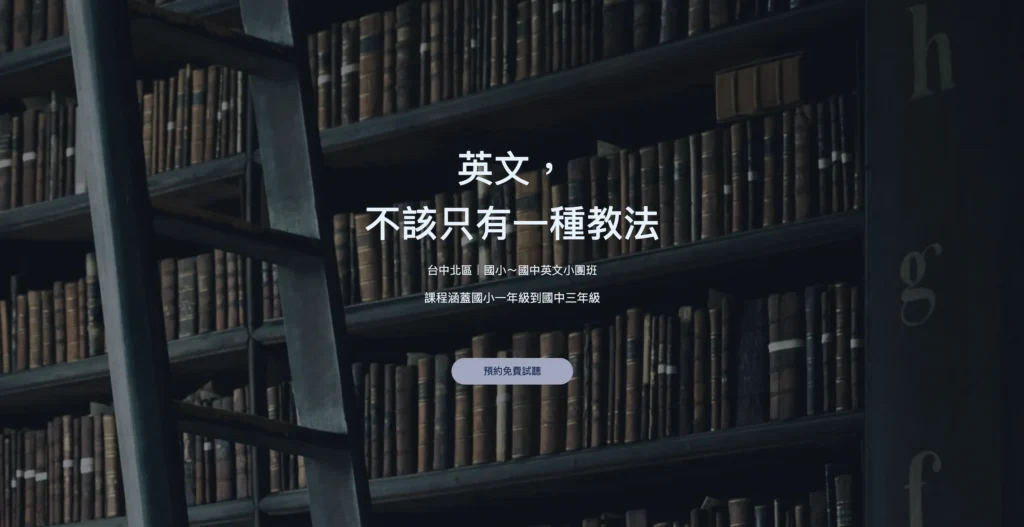 portfolio-english-group-class-website-home-desktop-2560×1318-v1
