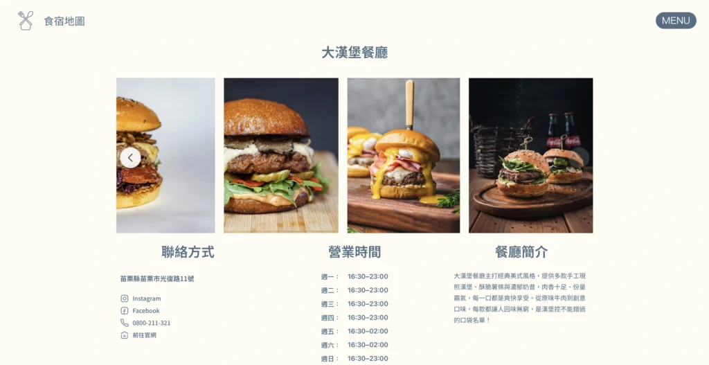 portfolio-stay-and-dine-listing-platform-restaurant-desktop-2560×1318-v1